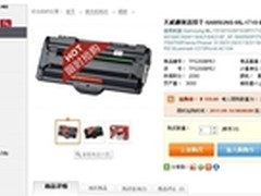 限时折扣 天威三星ML-1710硒鼓仅159元