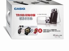 买卡西欧TR1OO相机 就送千元卡西欧手表