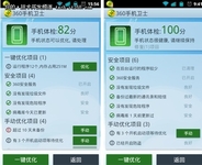 国庆长假 360手机卫士扫除移动安全隐患