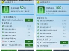 国庆长假 360手机卫士扫除移动安全隐患