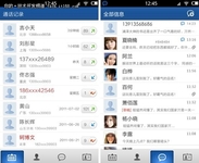 点心通讯录：搜索联系人+摇摇分享名片