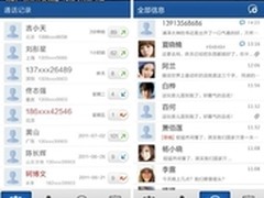 点心通讯录：搜索联系人+摇摇分享名片