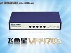 小型网吧选择飞鱼星VR470G升级千兆网络