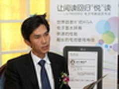 让阅读回归“悦”读 LG新品发布会专访