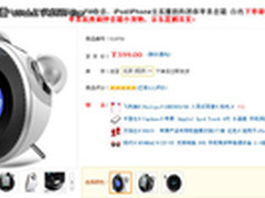 赠品一大堆 漫步者M0苹果版京东首发卖