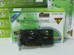买双敏无极3 GTS450DDR5金牛送无线鼠标