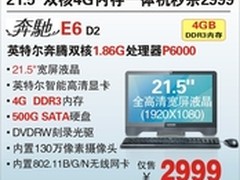 重磅出击神舟21.5吋双核一体机降至2999