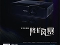 艾洛维LRH-112K家用投影7999元热卖中