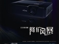 艾洛维LRH-115H家用投影 金秋降价风暴