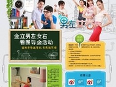 金立创娱乐营销新看点微博剧PV超4000万