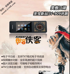 影音侠客笑傲江湖 圣宝新品SV-909评测