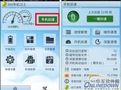 360手机卫士防止手机“过劳死”