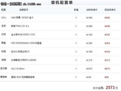 主板双城记 映泰25周年 特价机配置推荐