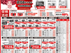 超级购物节开幕 国美电器十一促销海报