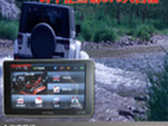 越野装备不二选择 时下正热销GPS大扫描