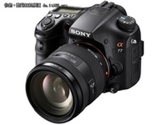 APS-C画幅旗舰相机 索尼A77(16-50)促销