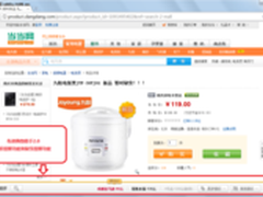 网购比价体验 有道购物助手2.0版本上线