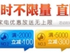 卓越亚马逊国庆做家电行业“价格领袖”