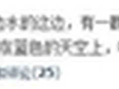 手机QQ浏览器“寻找云女孩”微博引热议