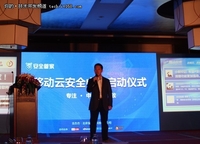 安全管家携手机门户打造移动云安全中心