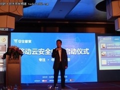 安全管家携手机门户打造移动云安全中心