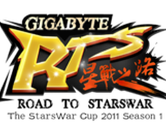 技嘉星战之路RTS2011开幕仪式即将上演