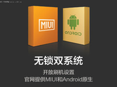 史上最简单 小米手机刷原版安卓视频