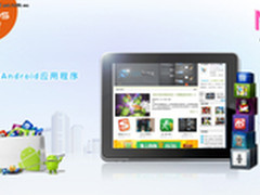玩什么都出彩 奥可视N19 9.7寸IPS屏效