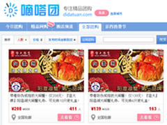 嘀嗒团领衔大闸蟹团购