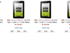 联想乐Pad A1平板暴降 最低配置仅千元