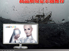 别拿显示器不当DIY 高品质级显示器推荐