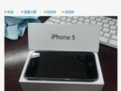 再次彻底颠覆 疑似iPhone5开箱微博曝光