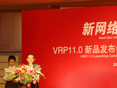 VRP11.0发布 开创移动三维互联网新纪元