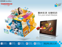 长虹智尚A9000系列3D电视国庆特惠促销
