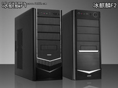 高端特性 先马冰麒麟F系列低价闪亮登场