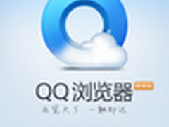 腾云不需远行 QQ手机浏览器览世界风光