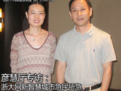 浙大网新：智慧城市急民所急（图）