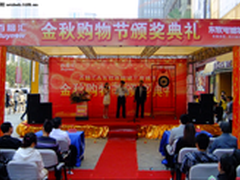 百脑汇&东软电脑城 IT购物盛宴热动全城