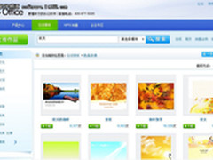 魅力金秋 WPS Office秋季个性模板下载