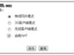 需求给力品质保障 艾泰510W无线路由