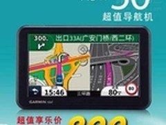 Garmin nuvi 50新品超值价890元