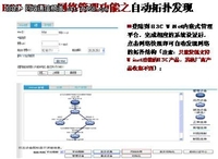 免费不简单 WiNet让网管变轻松