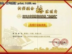 爱普生 LQ-1900KIIH中国国际金融展获奖