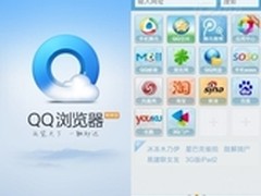 QQ浏览器Android 2.6：畅享版云浏览器