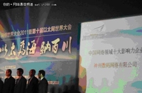 神州数码获"中国网络领域十大影响企业"