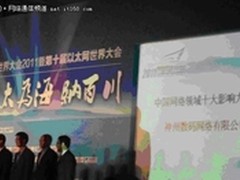 神州数码获