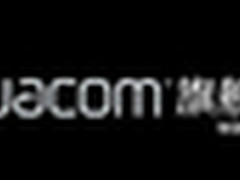 Wacom官方旗舰店入驻淘宝商城