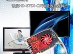 助力大屏应用 讯景HD6750海量版解析