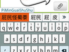 搜狗手机输入法android平台1.6.5版发布