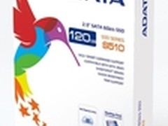 威刚中端新品固态硬盘S510正式发布上市